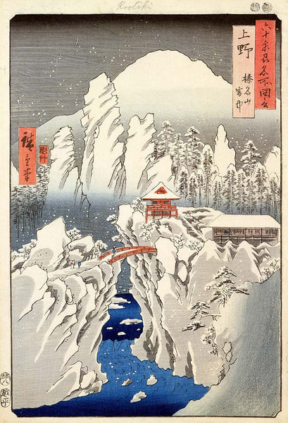 Hiroshige "View of Mount Haruna in the Snow" (19th) Glossy Poster