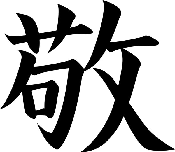 Japanese Kanji - "Respect" Wall Decal Cutout